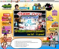 เกมส์ออดิชั่น - audition.in.th