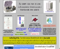 ไอทีไทยแลนด์2000 - itthailand2000.com