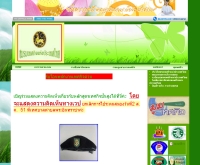 ชมรมเทศกิจแห่งประเทศไทย - tessakit.net