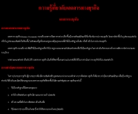 เพาเวอร์บอย-แมน - geocities.com/powerboy_man