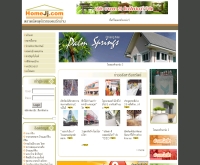 โฮมเจเจ - homejj.com