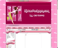 มิสเตอร์แพ็คแมน - misterpackman.com