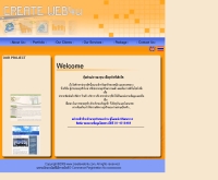 ครีเอทเว็บฟอร์ยู - createweb4u.com