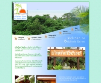 ศรีไพลินทร์ รีสอร์ท - sriphairinresort.com