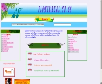 ฟลาวเวอร์บัว - flowerbual.th.gs