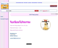 ออล-ฟรีแลนซ์ - all-freelance.freeservers.com