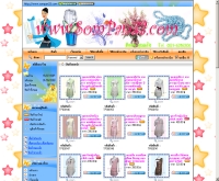 ส้มแป้น33 - sompan33.com