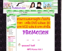 ยาย่าวีซีดี - yayavcd.com