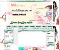 แฟชั่น พาราก้อน - fashionparagon.com