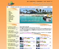 ภูเก็ตออนทัวร์ - phuket-on-tour.com