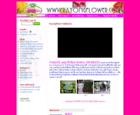 บุญชูกิ๊ฟช็อป - rayongflower.com