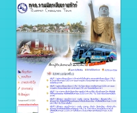 รวมมิตรเชียงรายทัวร์ - ruammitchiangraitour.com