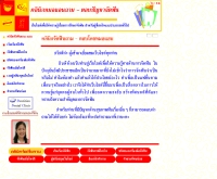 คลินิกหมอแอนถาม - ตอบปัญหาจัดฟัน - doctorann.dentitiondental.com