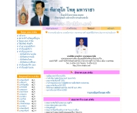 องค์การบริหารส่วนตำบลท่าค้อ - thakho.net