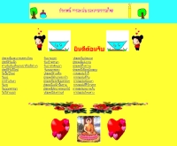 ประเพณี การละเล่น และอารยธรรมไทย - freewebs.com/siriwan30/wan/index.html