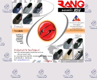 ห้างหุ้นส่วนจำกัด วัฒนกิจฟุตแวร์ - rangfootwear.com