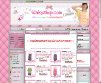 วินกี้ชอป - winkyshop.com