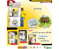 ซุปเปอร์หมู - supermoothai.com