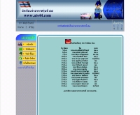 จ่าอากาศ44 - ats44.th.gs