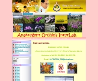 เอนกรีเจ้น ออคิด อินเตอร์แล็ป - anakorchids.com