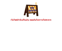 สยามของเรา - oursiam.net