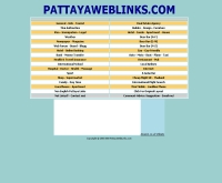 พัทยาเว็บลิงค์ - pattayaweblinks.com