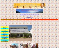 โรงเรียนวิชาการบริบาลอุดรธานี - geocities.com/upanan2549