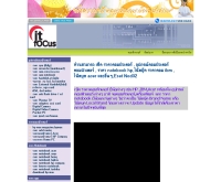 อิทโฟกัสไทย - itfocusthai.com