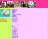 สมุนไพรไทย - geocities.com/pusrinuanyi//ha11.html