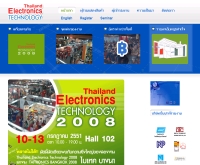 ไทยแลนด์ อิเล็กทรอนิกส์ แอนด์ อินดัสเทรียล เทคโนโลยี 2006 - thailandelectronic.com