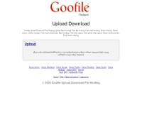 กูไฟล์ - goofile.com