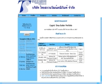 กลุ่มบริษัทไทยสงวนวัฒน์ - tsgroup.co.th