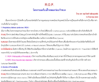 โรค R.O.P. - geocities.com/ropthai/