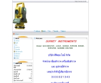 บริษัท ดิจิตอล ไลน์ จำกัด - survey.is.in.th