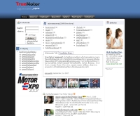 ทรูมอเตอร์ - truemotor.com