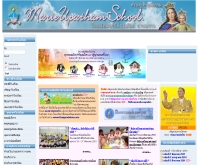 โรงเรียนมารีย์อุปถัมภ์ - mu.ac.th