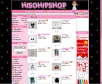 ไฮโซฮิปส์ช็อป - marketathome.com/shop/hisohipshop