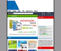 คลิ้กทูเว็บ - click2web.net