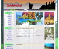 ไกด์ทูไทย - guidetothai.com