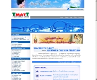 บริษัท ที-แมทท์ จำกัด - t-matt.com