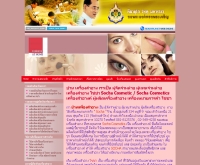 บ้านเครื่องสำอาง - cosmeticathome.com