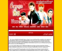 ตี๋ตระกูลซ่ง - thaitv3.com/drama/49teetakoonsong/teetakoonsong.html