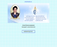 สำนักงานเทศบาลตำบลประทาย - prathyecity.com