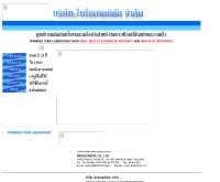 บริษัท ไบโอเทคนิคัล จำกัด  - biotechthai.net