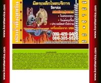 มิตรเหล็กไหลบริการ - koratservice.com