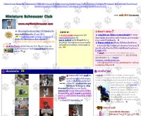 สุนัขพันธุ์ Miniature Schnauzer - myminischnauzer.com