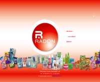 บริษัท เรดอน จำกัด  - radon-thai.com