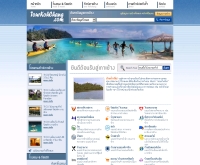ทัวร์เกาะช้าง - tourkohchang.com