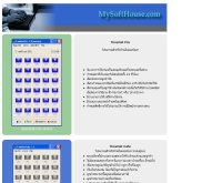 มายซอฟท์เฮาส์ - mysofthouse.com