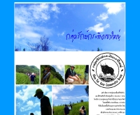 กลุ่มรักษ์กระทิงเขาใหญ่ - kratingkhaoyai.com